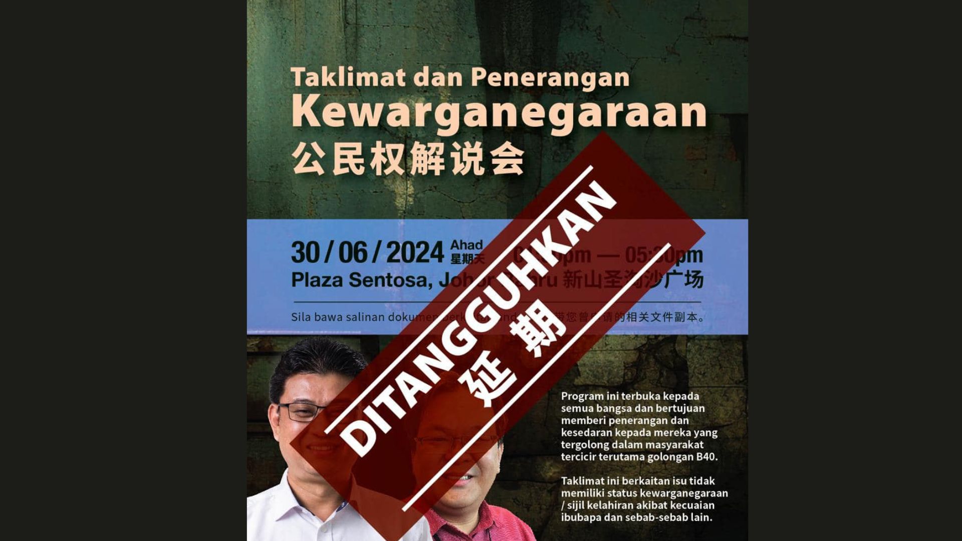 Stulang rep's citizenship briefing postponed after intense criticism